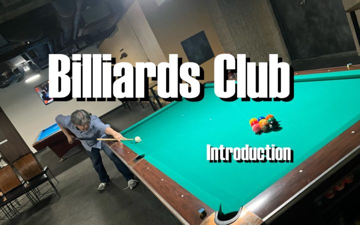 【部活動紹介】ビリヤード部🎱