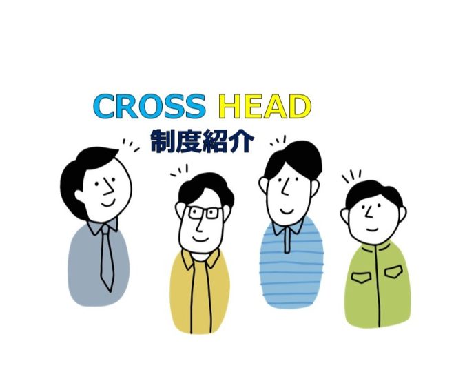 社内イベント『CHパパ会』紹介