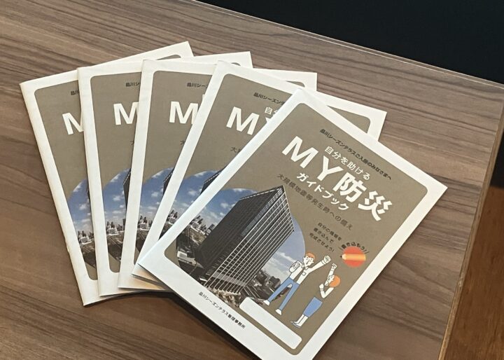 『自主防災訓練』に参加しました!